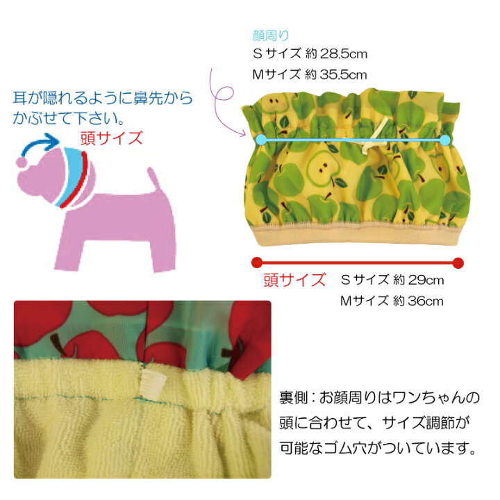 楽天市場 犬用シャワーキャップ わんぷぅきゃっぷ りんご ｓ Mサイズ 犬 シャンプー トリミング サロン トリマー 自宅 ケア 耳 水 苦手 怖い 撥水 はっ水 パイル 吸湿 柔らか 軽い 調節 かわいい 可愛 シャンプーハット やさしさ工房 介護ペットケア直販