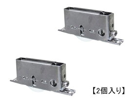 不二サッシ 2YGKE RO0193N0 戸車 玄関 引戸 用 下車 （ RO1930 ）　［玄関引戸 吾妻・唐草・春日・新唐草・遥山・ヴェスティーと兼用］住宅用サッシ 部品★2個入り★【メール便選択可】