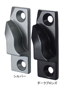 【メール便選択可】すべり出し窓 クレセント受け 三協アルミ 締りハンドル受 BY-6146【メーカー取り寄せ品】