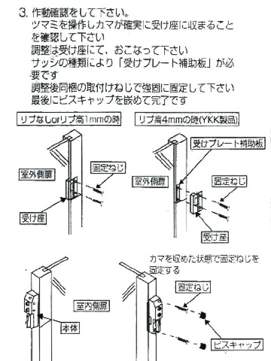 楽天市場】朝日工業 BC-01 ボタン式 クレセント 窓錠効果 補助錠 お 