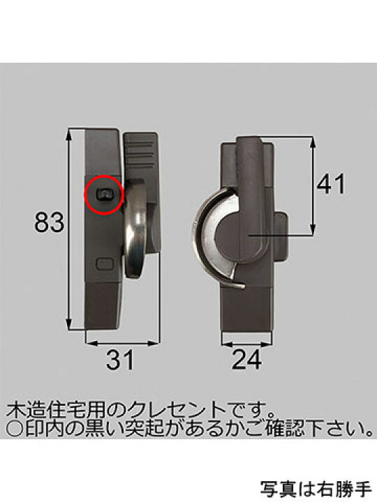 楽天市場】クレセント 新日軽 TAKEY73 ( TCL-1248 ) L/R ブラウン系 左 