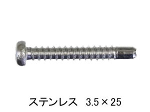 TbV Ԍ gp ˂ M3.5 × 25mm XeXi10{jgprXy[֑Iz