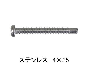 TbV Ԍ gp ˂ M4 × 35mm XeXi10{jgprXy[֑Iz