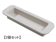 ★ 2個セット ★　文化シャッター用 取っ手（小）　2個セット　てかけ 手掛け 引手 部品 【メール便選択…