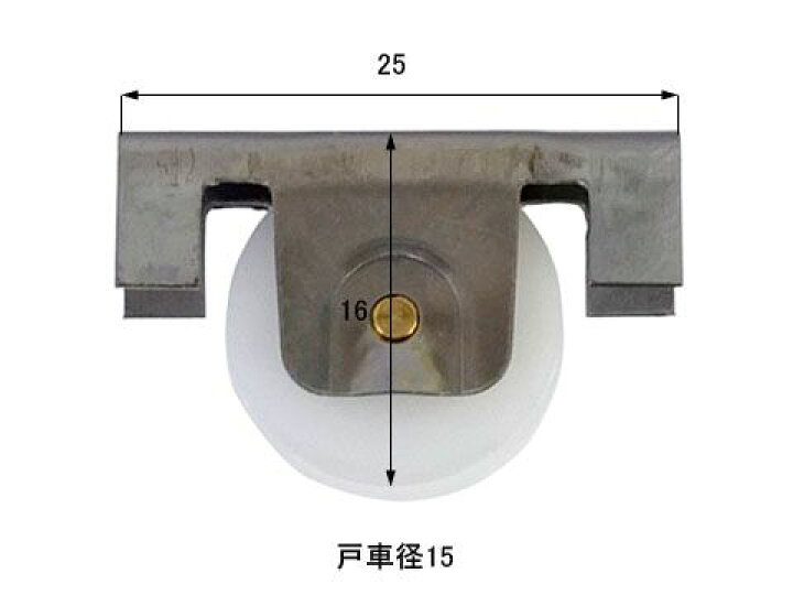 楽天市場】☆2個入り☆ 新日軽 網戸 戸車 A8LC65 （ LC65S代替品 