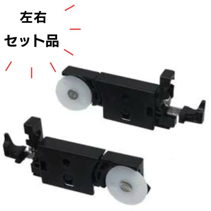 楽天市場】☆左右セット☆ トステム 網戸 戸車 JFKT301 FL FRTOSTEM TS 