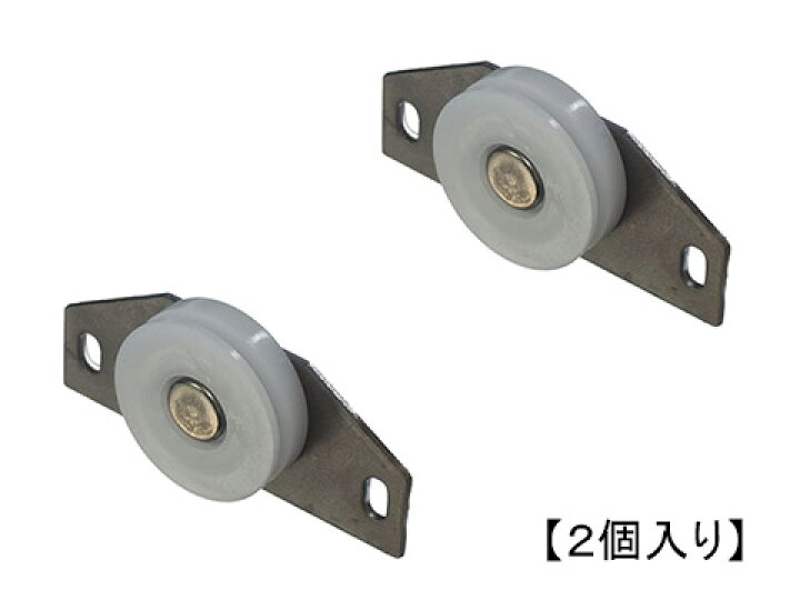 楽天市場】YKK ap 網戸 戸車 HHK-19812-2 （ YSHHW-HHK19812-2 ）☆2 