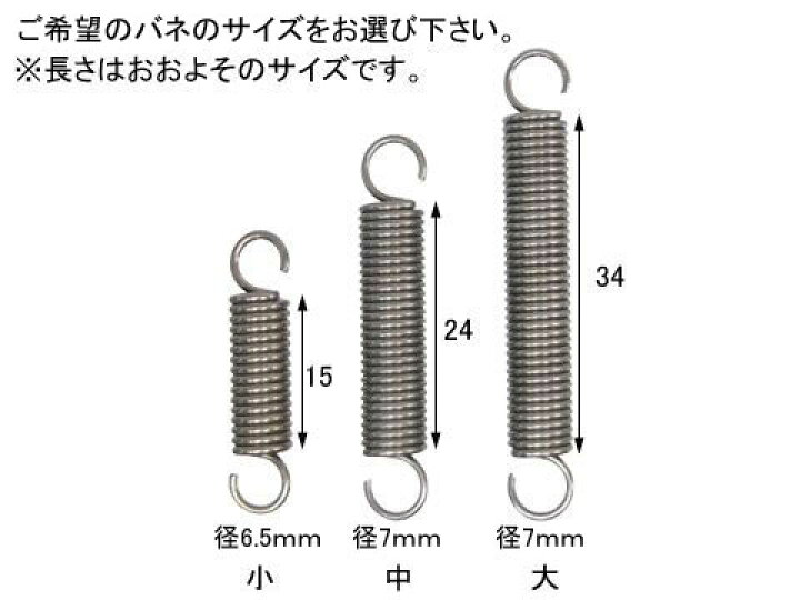 楽天市場 メール便選択可 開閉式網戸 固定金具 スプリング4個セット Y 011b メーカー取り寄せ品 網戸サッシ部品窓の専門店