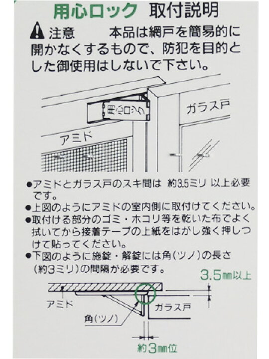 訳あり 川口技研 アミド用 用心ロック 2個 川口技研 アミド用 用心ロック 2個