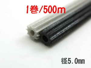 Ԍ˃r[g Oa5.0mm y500mzԌ˒ Ԍ˂̃lbg S pԌ˃r[g 5.0mm y500mzy[J[񂹕iz