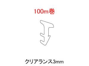 �g�X�e�� ��t���r�[�g �N���A�����X �i ���� �j3mm �p�@�m A1F17 �b A3F17 �b A8F17 �n�y 100m���� �z 3�~�� �p�m �O���[�n / �u���b�N�n / �z���C�g�n�p �n A �� F17