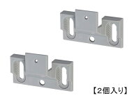 ★2個入り★ 立山アルミ　B61686　網戸 外れ止め 部品 【メール便選択可】 【在庫切れ時はメーカー取り寄…