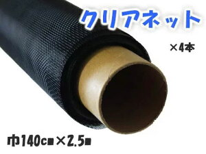4{ZbgYKK ap NAlbg 24bV 140cm × 2.5m Ԍ ւ p lbg