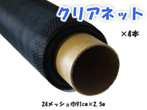 4{ZbgYKK ap NAlbg 24bV 91cm × 2.5m Ԍ ւ p lbg