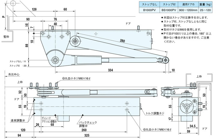 リョービ パラレル型 ストップ付ドアクローザ 1000 扉 玄関リフォーム 取替 玄関扉 Ryobi ドアクローザードア 部品 Diy 1000シリーズ適応ドアw 1050 H 2400 交換