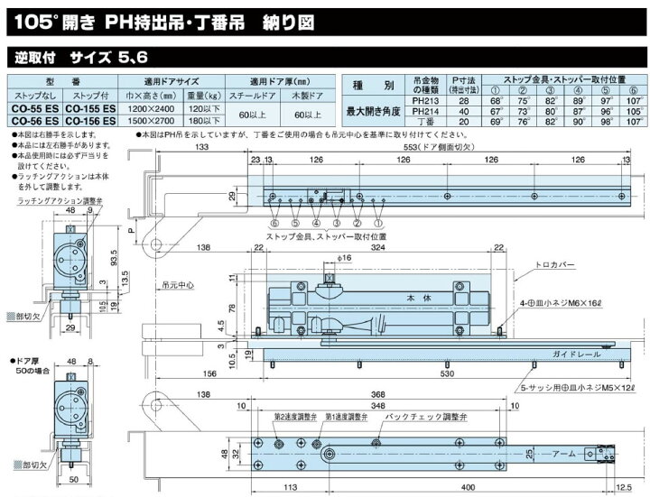 楽天市場】リョービ ドアクローザ コンシールド 標準タイプ CO-56 ES ストップなし【メーカー取り寄せ品】 : 網戸サッシ部品窓の専門店 楽天市場】リョービ ドアクローザ コンシールド 標準タイプ CO-56 ES ストップなし【メーカー取り寄せ品】 : 網戸サッシ部品窓の専門店