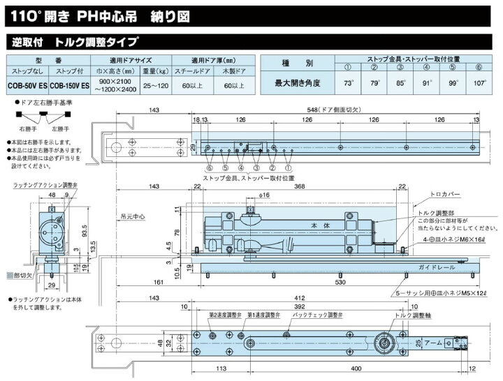 楽天市場】リョービ ドアクローザ コンシールド 標準タイプ COB-50V ES ストップなし【メーカー取り寄せ品】 : 網戸サッシ部品窓の専門店 楽天市場】リョービ ドアクローザ コンシールド 標準タイプ COB-50V ES ストップなし【メーカー取り寄せ品】 : 網戸サッシ部品窓の専門店