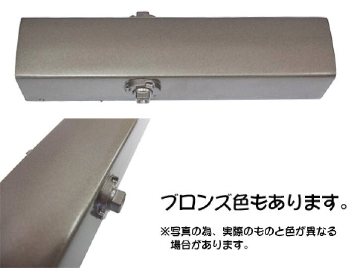 リョービ(Ryobi) 取替え用 ドアクローザー S-202P シルバー 1 Amazon | 取替ドアクローザー ブロンズ S-202P | ドア用金物