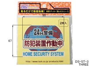 �y���[���֑I���z�h�ƃX�e�b�J�[ ���{���b�N�T�[�r�X �u�\������V���[�Y�vTHREE DS-ST-3 2������y�݌Ɍ���z