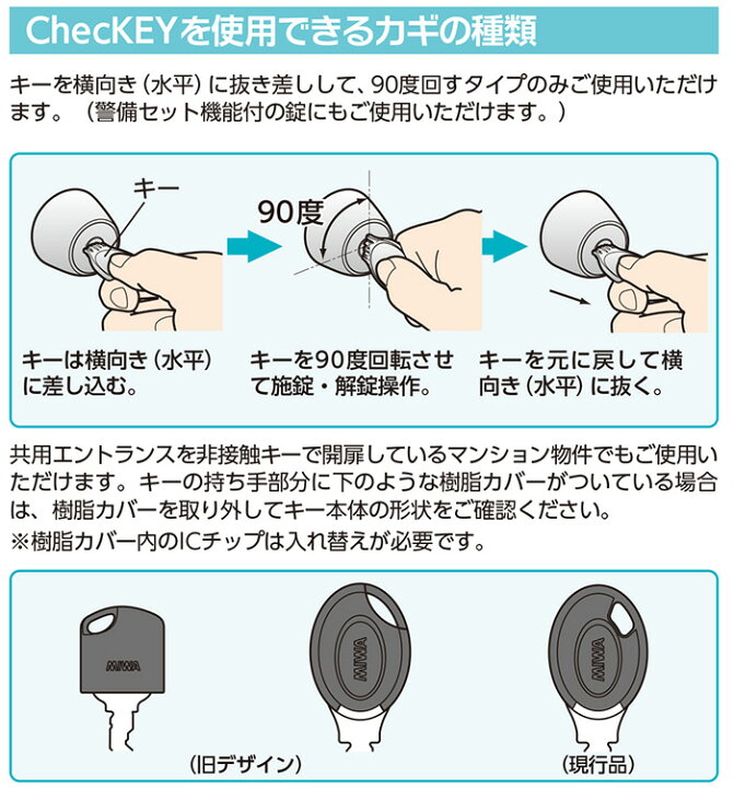 楽天市場】MIWA チェッキー ChecKEY 美和ロック 施錠・解錠確認 : 網戸 