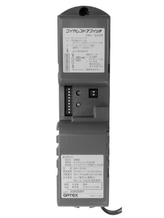楽天市場】OW-503R オプテックス OPTEX 自動ドア 機器 ワイヤレス 