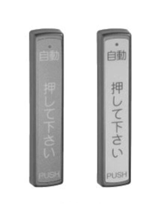 楽天市場】OW-503T（ 親機 ） オプテックス OPTEX 自動ドア ワイヤレス 
