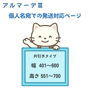 A}[fiii ZCL ̔ A}[f AR[fBIԌ SEIKI W Ј^Cv I[_[TCYy  W 401`600 mm× H 551`700 mmzy lł̔p z