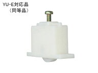 【対応品】 文化シャッター 雨戸 戸車　YU-E型雨戸 戸車　雨戸 部品 滑車 同等品【メール便選択可】