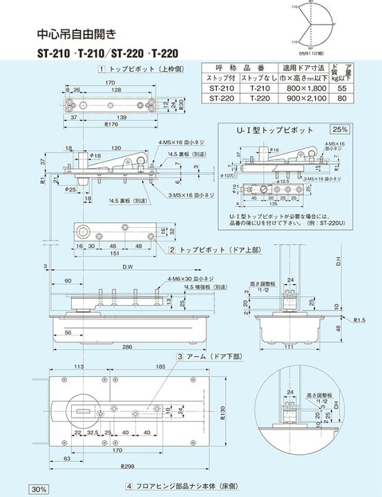 楽天市場】フロアヒンジ 「T-220」 ストップなし 中心吊り自由開き 