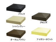 TOEX 70角 山型 門柱 キャップ 部品 ［ KMA01011A ｜ KMC01011A ｜ KMG01011A ｜ KMN01011A ｜ KLB01011A…