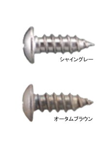 【メール便選択可】キャップ取付ビス LIXIL SU□04012A φ4x12トラスタッピング 5本入 TOEX【メーカー取り寄せ品】