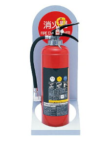 消火器ボックス(据置型) 神栄ホームクリエイト SK-FEB-97【メーカー取り寄せ品】