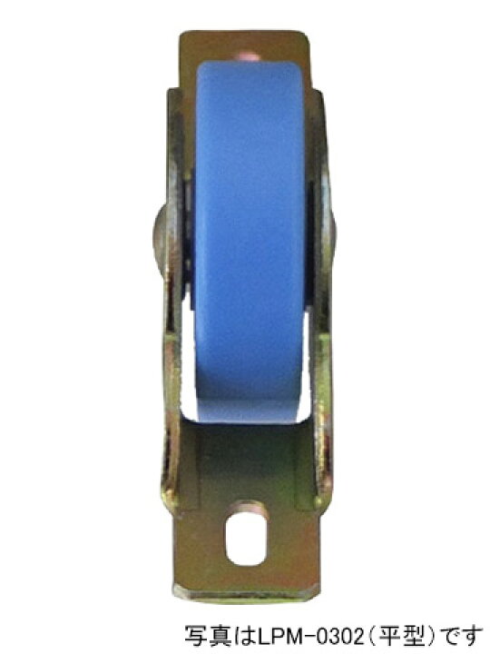 楽天市場】LP戸車プラス ヨコヅナ LPM-0301/2 丸型/平型 30mm 鉄枠【メーカー取り寄せ品】 : 網戸サッシ部品窓の専門店 楽天市場】LP戸車プラス ヨコヅナ LPM-0301/2 丸型/平型 30mm 鉄枠【メーカー取り寄せ品】 : 網戸サッシ部品窓の専門店