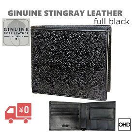 エイ 革 財布 二つ折り ガルーシャ 本革 レザー 小銭入れ付き ウォレット メンズ レディース 兼用 スティングレー スティングレイ フルブラックメール便