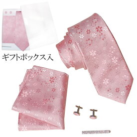 【宅配便発送】ネクタイ チーフ タイピン カフス 4点 セット 化粧箱 メンズ 幅 レギュラータイ ピンク 小柄 花柄
