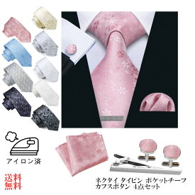 激安 ネクタイ チーフ タイピン カフス 4点 セット メンズ 幅 レギュラータイ 光沢 花柄 唐草 ピンク シャンパンゴールド シルバー 白 ホワイト ブラック ブルー イエロー