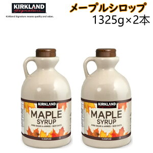 2本セット カークランド メープル シロップ 1325g 1L コストコ メイプルシロップ 大容量