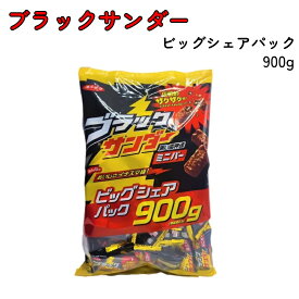 ブラックサンダー ビッグ シェア パック 900g ミニバー 大容量 個包装 パーティー チョコバー お配り 配り ばらまき お菓子 チョコレート チョコ ブラック サンダー 大量 袋 業務用 ビッグシェアパック まとめ買い 900 ブラックサンダーミニバー ザクザク