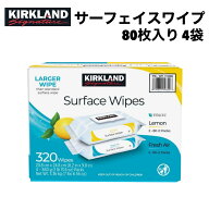 カークランド サーフェイスワイプ 80枚入 4袋 クリーナーシート 掃除 フローリング キッチン デスク トイ…