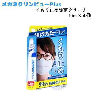 KlNr[Plus ~ ۃN[i[ 10ml x 4 ዾ ܂~ R REBX h^Cv