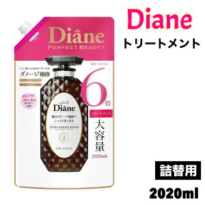 Diane �_�C�A�� �g���[�g�����g 2020ml �_���[�W�P�A �_���[�W�w�A �_�C�A�� �g���[�g�����g �l�ߑւ� �G�N�X�g���_���[�W���y�A �l�� �t���[���� �x���[ �l�ߑւ� �_���[�W��C ��e��