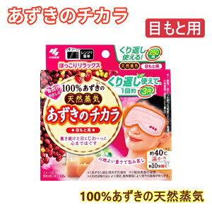 �������̃`�J�� �ڂ��Ɨp ���M�p�b�g �ڌ��p ���ѐ��� �V�R���C �����b�N�X ���� �d�q�����W