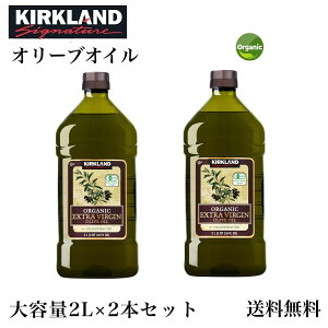 2{ J[Nh I[KjbN GNXg o[W I[uIC 1832g 2L Olive Oil Kirkland