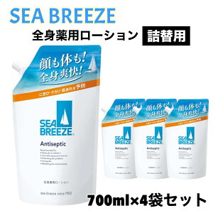 4�܃Z�b�g �V�[�u���[�Y �A���e�B�Z�v�e�B�b�N �l�֗p 700ml SEABREEZE ��p���[�V���� �T�E�i ����