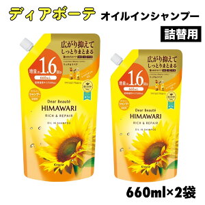 2 fBA{[e Vv[ b` yA l֗p 660ml NVG I[C Ђ܂ HIMAWARI mVR