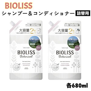 �T�����X�^�C�� �r�I���X �{�^�j�J�� �V�����v�[ �R���f�B�V���i�[ 680ml �l�֗p �X���[�X �X���[�N KOSE �����p�b�N �V�����v�[�R���f�B�V���i�[�Z�b�g �{�^�j�J���V�����v�[ �V�����v�[�R��