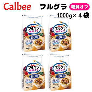 4�܃Z�b�g �t���O�� �����I�t 1000g ��e�� ���H �V���A�� calbee�t���O�� �J���r�[�t���O�� �O���m�[�� �J���r�[ �t���[�c�O���m�[�� �V���A�����H �����͂� �������� �t���[�c ��y ���[�O��