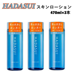 HADASUI �X�L�����[�V���� 400ml x 3�{ ���� ���ϐ� ��_�� ������ �����F �m���A���R�[��