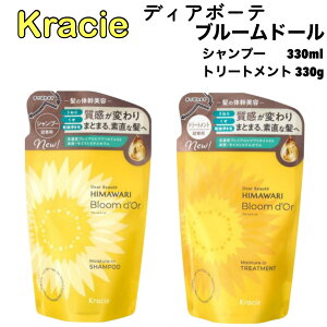 �f�B�A�{�[�e �u���[���h�[�� ���C�X�`���[�C�� �V�����v�[ 330ml �g���[�g�����g 330g �l�֗p �Z�b�g �N���V�G �u���[�� HIMAWARI �q�}���� �Ђ܂�� �l�ߑւ� �� ���˂� ������ �A�z�� ���� �p�T