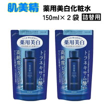 楽天市場】まかないこすめ しろすべ化粧水 詰替え 150ml 化粧水の通販
